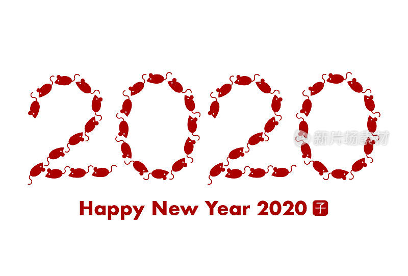 2020 New Year’s card. Year of the rat, Year of the mouse. Illustration of mice.